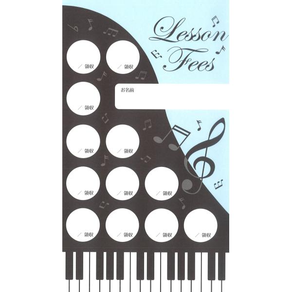 ピアノ 楽譜  | 月謝袋 - ピアノ（ブラック＆ブルー） (5枚セット)