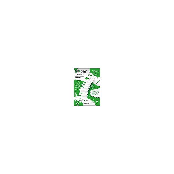 �s�A�m �y�� ������ | �p���{���^Official�E�jdism