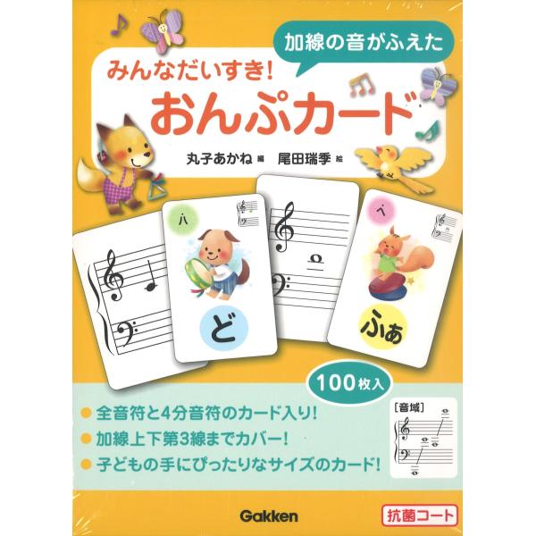 楽譜 スコア おんぷカードの人気商品 通販 価格比較 価格 Com