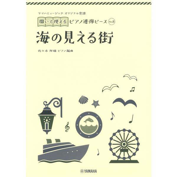 楽譜 スコア 久石譲の人気商品 通販 価格比較 価格 Com