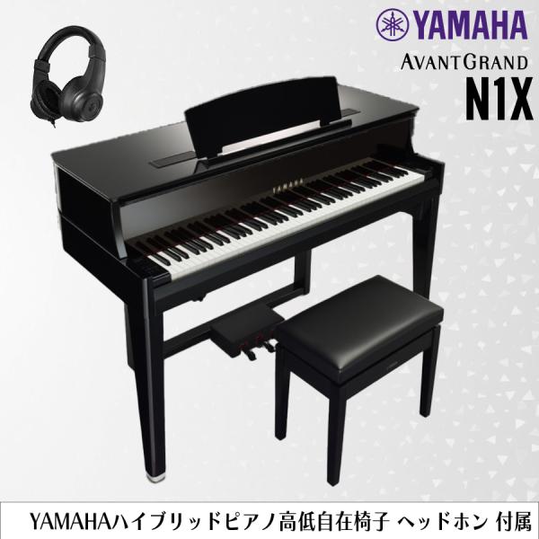 電子ピアノ 木製鍵盤 88鍵盤【高低自在椅子ヘッドホン付き・組立設置込】YAMAHA ヤマハ AvantGrand N1X 電子ピアノ : 10421 : ピアノプラザ - 通販 - Yahoo!ショッピング 電子ピアノ 木製鍵盤 88鍵盤【高低自在椅子ヘッドホン付き・組立設置込】YAMAHA ヤマハ AvantGrand N1X 電子ピアノ : 10421 : ピアノプラザ - 通販 - Yahoo!ショッピング