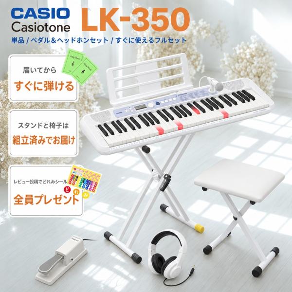 【最短翌日お届け】カシオ CASIO カシオトーン 光ナビゲーションキーボード 電子楽器 61鍵 LK-350 LK350 LK-340後継【マイク・楽譜集・譜面立て付属】
