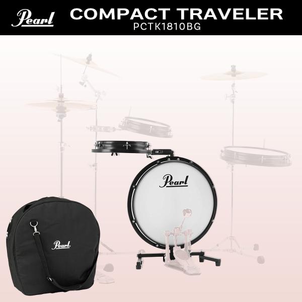Pearl 【最短翌日お届け】COMPACT TRAVELER コンパクトトラベラー
