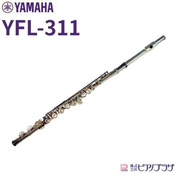 【現品限り】ヤマハ YAMAHA YFL311 YFL-311 フルート flute 頭部管銀製 Eメカ付 オフセット カバードキイ 現状渡し【中古管楽器】