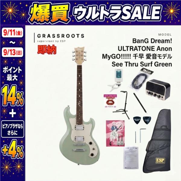 【正規品・送料無料】ESP×バンドリ！ BanG Dream! ULTRATONE Anon エレキギター MyGO!!!!! 千早 愛音モデル See Thru Surf Green ESP