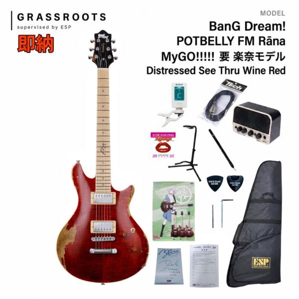 【正規品・送料無料】ESP×バンドリ！ BanG Dream! POTBELLY FM Rana エレキギター MyGO!!!!! 要 楽奈モデル Distressed See Thru Wine Red ESP