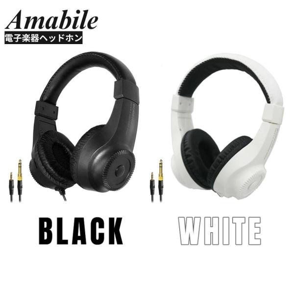 ◆対応規格：ステレオミニ3.5mm/標準6.3mm◆仕様ユニット：直径40mm / ハイパフォーマンスマイラコーン型◆コード長：1.5ｍ◆接続：ステレオミニプラグ/標準◆インピーダンス：32Ω◆音圧レベル：105dB/1KHz◆再生周波数：...