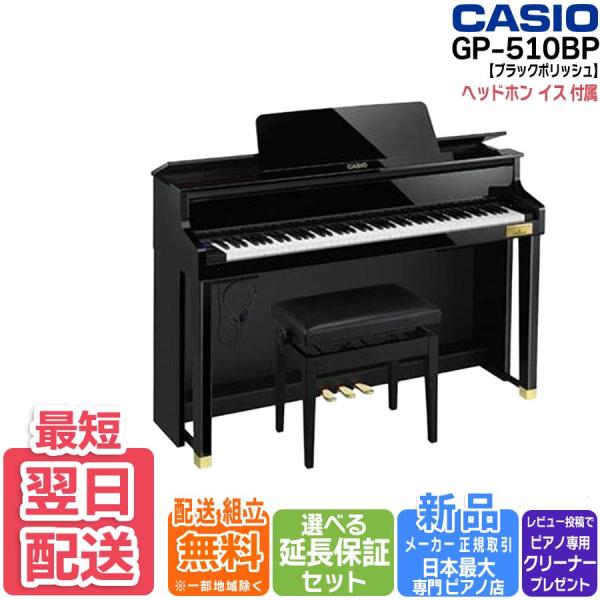 CASIO 電子ピアノ 88鍵盤 新品【最短翌日お届け】 カシオ CASIO 電子ピアノ 88鍵盤 新品【最短翌日お届け】 カシオ