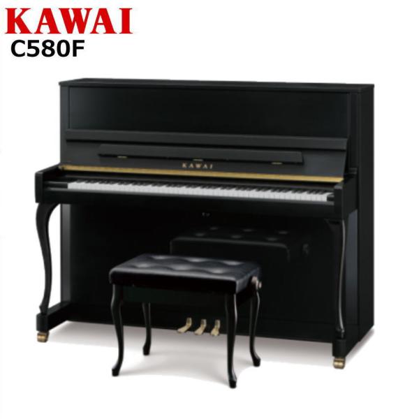 カワイ アップライトピアノ 新品 C-580F