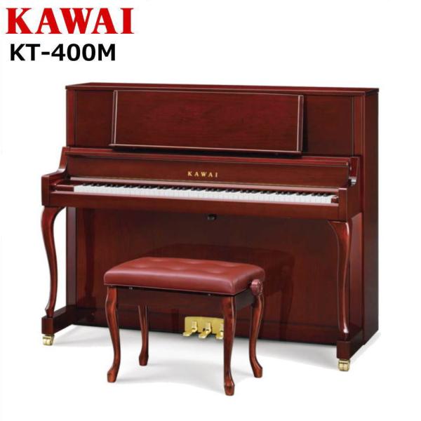 カワイ アップライトピアノ 新品 KT-400M
