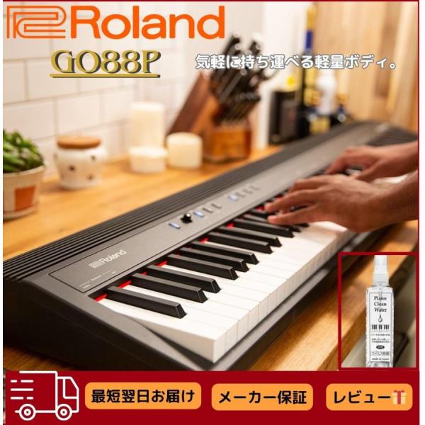 電子ピアノ 88鍵盤 新品【最短翌日お届け】ローランド Roland GO:PIANO GO-88P : roland-go88p : ピアノプラザ - 通販 - Yahoo!ショッピング 電子ピアノ 88鍵盤 新品【最短翌日お届け】ローランド Roland GO:PIANO GO-88P : roland-go88p : ピアノプラザ - 通販 - Yahoo!ショッピング