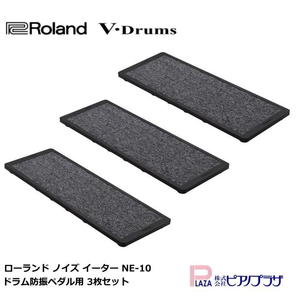 Roland TDM3 VDrums Mat《ドラムマット》 オンラインショップ