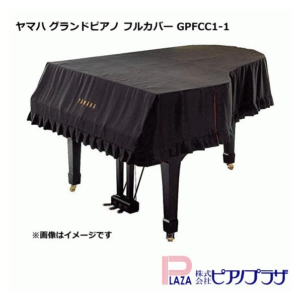 YAMAHA 【最短翌日お届け】YAMAHA ヤマハ グランドピアノ フル