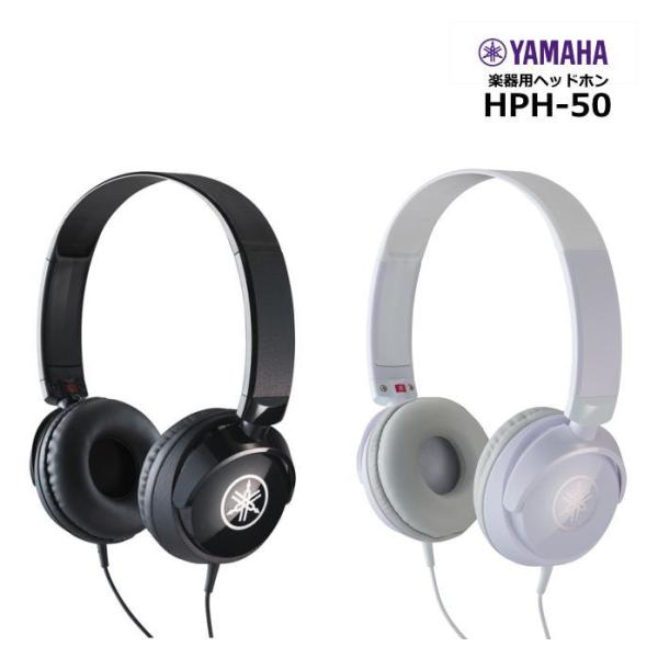 YAMAHA 【最短翌日お届け】YAMAHA ヤマハ ヘッドホン HPH-50 YAMAHA 【最短翌日お届け】YAMAHA ヤマハ ヘッドホン HPH-50