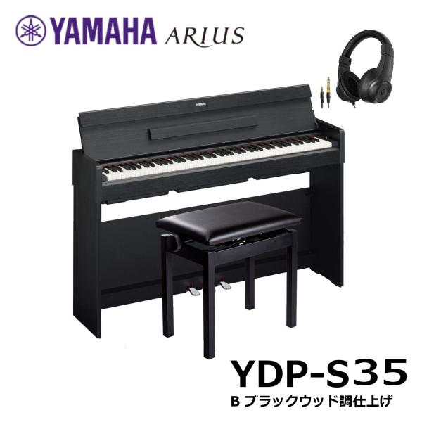 最大67％オフ！ YDP-165R ヤマハ 電子ピアノ ニューダークローズウッド調仕上げ YAMAHA ARIUS アリウス 