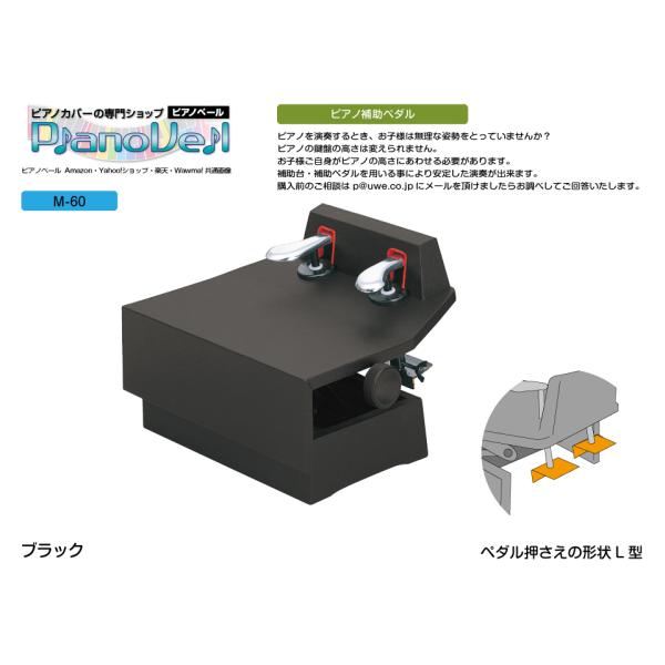 ピアノ補助ペダル m-60の通販・価格比較 - 価格.com ピアノ補助ペダル m-60の通販・価格比較 - 価格.com