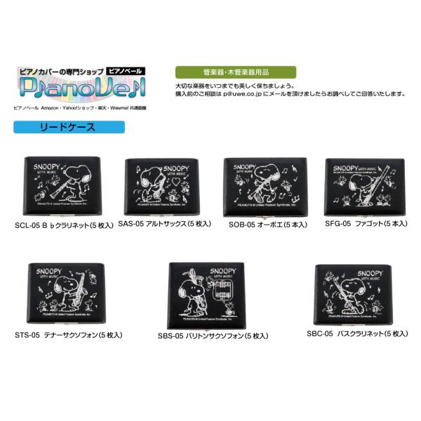 スヌーピー ピアノの人気商品 通販 価格比較 価格 Com