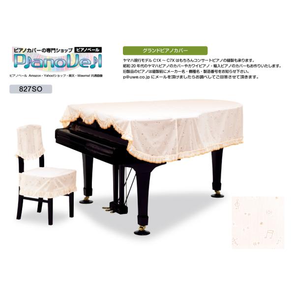 ヤマハ グランドピアノ c1 - アップライトピアノの人気商品・通販 