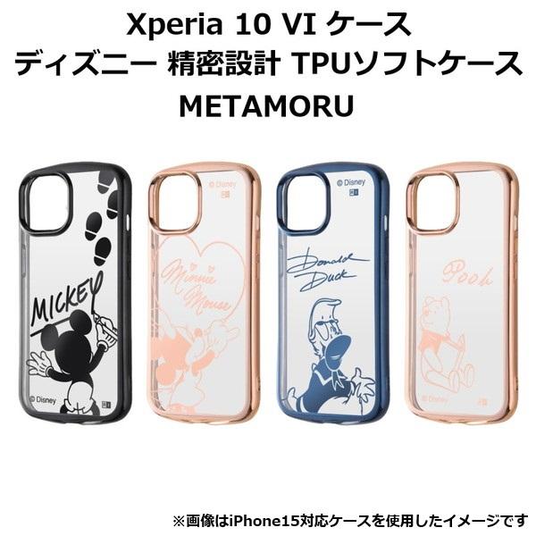 Xperia 10 VI ケース ディズニー 精密設計 TPUソフトケース METAMORU 送料無料 爆買