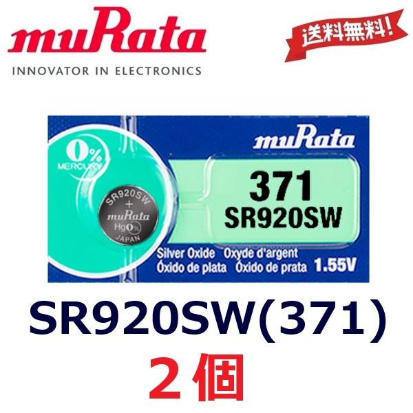 お買い得な逆輸入品です。お届けは、5個シートをカットした2個でお送りします。【特　徴】●酸化銀電池　1.55V●5個シートをカットした2個●腕時計・電子機器・リモコンキーや体温計の電池交換に。●高品質の村田製作所のボタン電池。大量発注や定期...