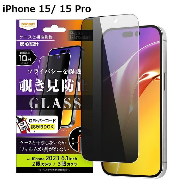 iPhone 15 Pro 128GB 海外版　覗き見防止フィルター、ケース付き Amazon.co.jp: 覗き見防止 iPhone15Pro Max フルカバー 全面