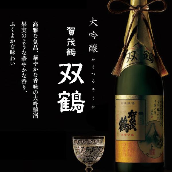大吟醸 双鶴 1800ml 賀茂鶴 大吟醸酒 双鶴 1800ml 【公式通販】