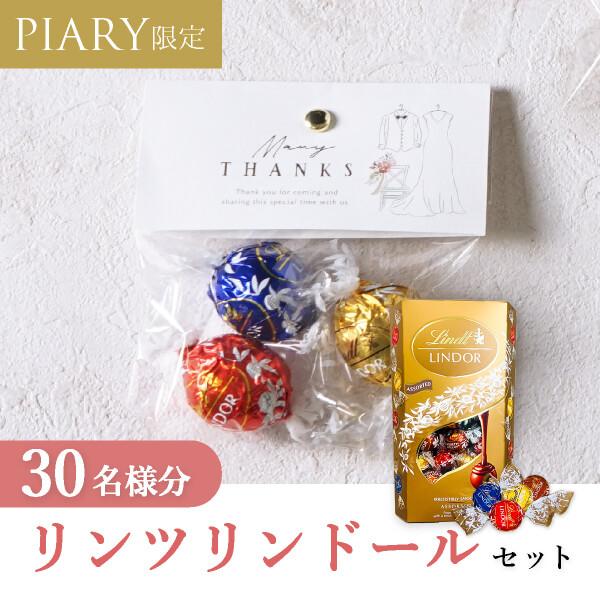 プチギフト 送料無料│【クール便対応】プチギフト ラッピング プチギフト 送料無料│【クール便対応】プチギフト ラッピング
