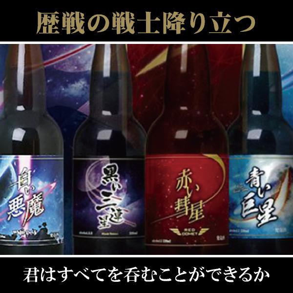 サカツクラフトビール 赤い彗星（発泡酒）瓶 330ml :skt0001:PIARY Yahoo!店 - 通販 - Yahoo!ショッピング