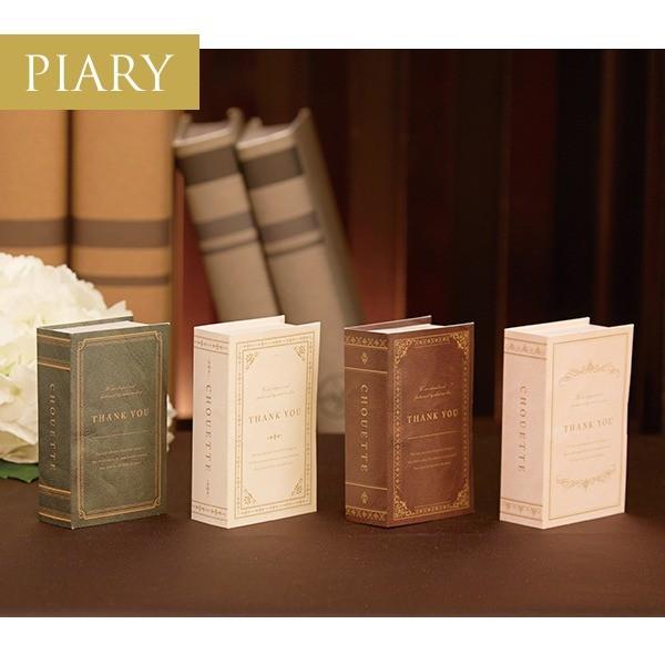 プチギフト プチシュエット1個 Za069 Piary Yahoo 店 通販 Yahoo ショッピング