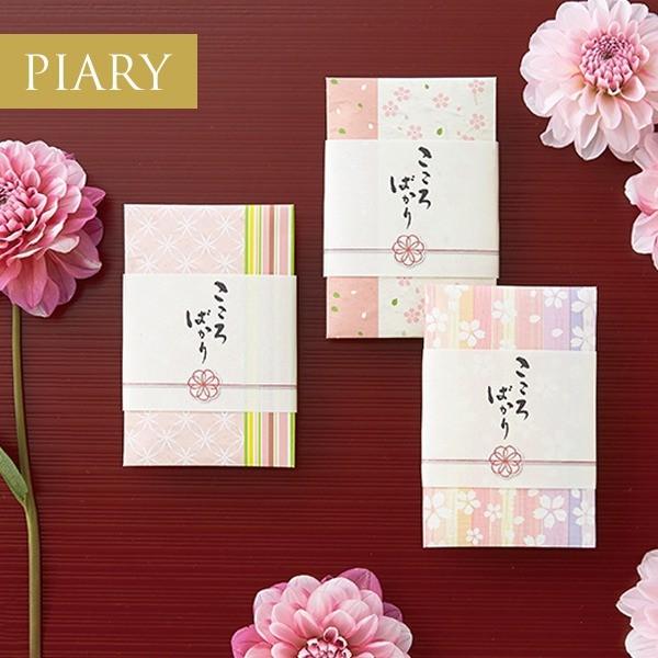 ポイント10倍 プチギフト こころばかり おみくじ入り Za094 Piary Yahoo 店 通販 Yahoo ショッピング