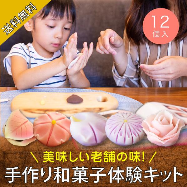 練りきりの手作りキットは三重県で創業300年の老舗和菓子屋が手掛けており、お子さまと一緒に作った練りきりはもちろん食べることが可能です！作れるねりきりは、葉っぱ、あやめ、さくら、菊、バラの全5種類！動画でも解説をご用意しています。PIARY...