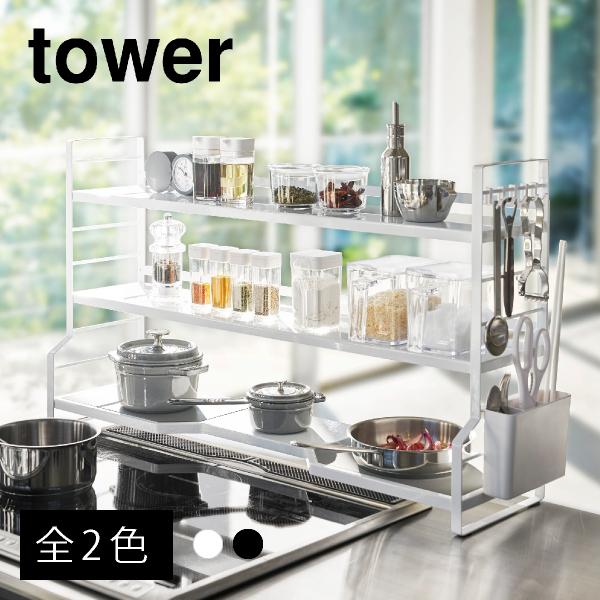 イマン コンロ奥ラック イマン ホーローコンロ奥ラック