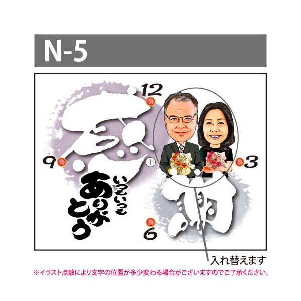 銀婚式 金婚式 プレゼント 似顔絵時計 大サイズ N 5 結婚記念日 還暦 お祝い 贈り物 記念品 ギフト 置き時計 男性 女性 父 母 祖父 祖母 名入れ サプライズ Buyee Buyee Japanese Proxy Service Buy From Japan Bot Online