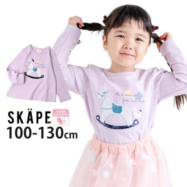 SKAPE（エスケープ） 長袖Tシャツ リバーシブルスパンコール