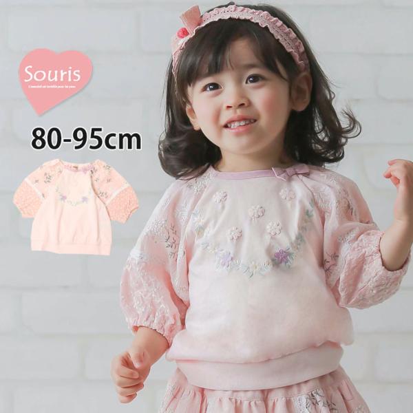 ■カラーピンク （ ）■ブランド名Souris スーリー■サイズ80cm 90cm 95cm■参考寸法(単位：約/cm)サイズ=着丈×身幅×袖丈×肩幅cm80cm=31.5×27.5×22×27cm90cm=-×-×-×-cm95cm=-×...