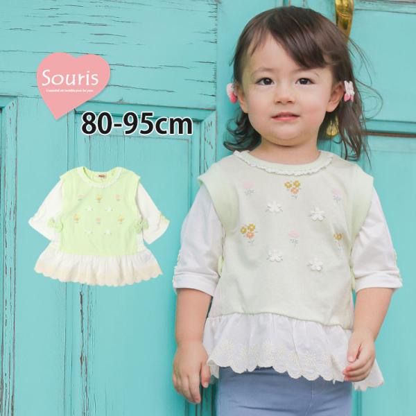 ■カラーグリーン （ 緑 ）■ブランド名Souris スーリー■サイズ80cm 90cm 95cm■参考寸法(単位：約/cm)サイズ=着丈×身幅×袖丈×肩幅cm80cm=34×29×19.5×21cm90cm=-×-×-×-cm95cm=-...