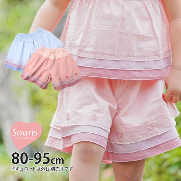 ■カラーピンク ブルー （ 青 ）■ブランド名Souris スーリー■サイズ80cm 90cm 95cm■参考寸法(単位：約/cm)サイズ=股上×股下×ウエストcm80cm=19×9.5×32-40cm90cm=19.5×10×34-42c...