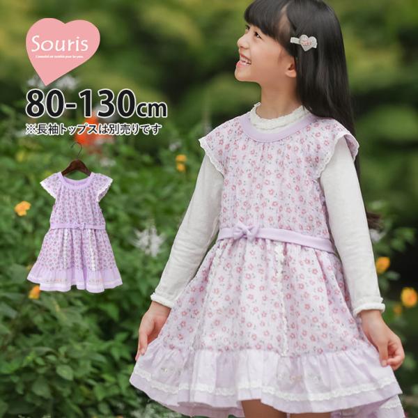 ■カラーラベンダー （ 紫 ）■ブランド名Souris スーリー■サイズ80cm 90cm 95cm■参考寸法(単位：約/cm)サイズ=着丈×身幅×袖丈×肩幅cm80cm=41×27×8×21cm90cm=44×27.5×8.5×22cm9...