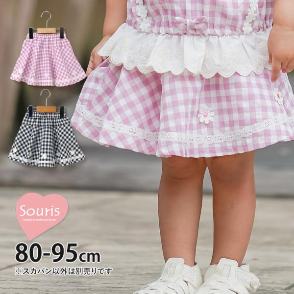 ■カラーピンク ブラック （ 黒 ）■ブランド名Souris スーリー■サイズ80cm 90cm 95cm■参考寸法(単位：約/cm)サイズ=総丈×ウエストcm80cm=-×-cm90cm=27×33-44cm95cm=27.5×34-46...
