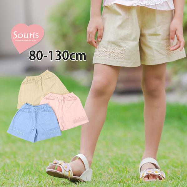 ■カラーベージュ ピンク ブルー （ 青 ）■ブランド名Souris スーリー■サイズ80cm 90cm 95cm■参考寸法(単位：約/cm)サイズ=股上×股下×ウエストcm80cm=19×7×36-40cm90cm=19×7.5×37-4...