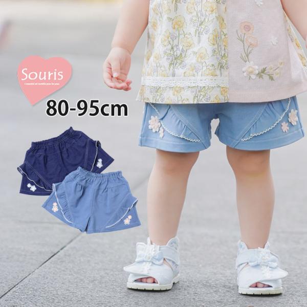 ■カラーブルー インディゴ （ 青 ）■ブランド名Souris スーリー■サイズ80cm 90cm 95cm■参考寸法(単位：約/cm)サイズ=股上×股下×ウエストcm80cm=18.5×4.5×36-42cm90cm=20×5×37-44...