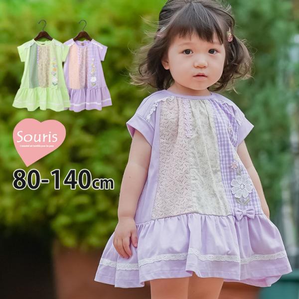 ■カラーグリーン ラベンダー （ 緑 紫 ）■ブランド名Souris スーリー■サイズ80cm 90cm 95cm■参考寸法(単位：約/cm)サイズ=着丈×身幅×袖丈×肩幅cm80cm=44×31×3×29cm90cm=46.5×31.5×...