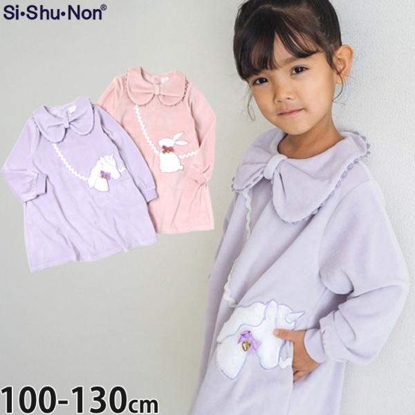 Si・Shu・Non（シ・シュ・ノン） 長袖ワンピース コットンベロア素材