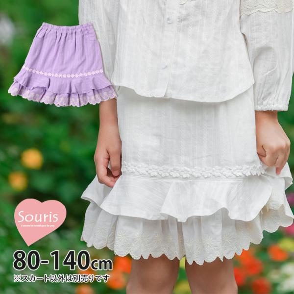 ■カラーアイボリー ラベンダー （ 紫 白 ）■ブランド名Souris スーリー■サイズ80cm 90cm 95cm 100cm 110cm 120cm 130cm 140cm■参考寸法(単位：約/cm)サイズ=股上×股下×ウエストcm80...