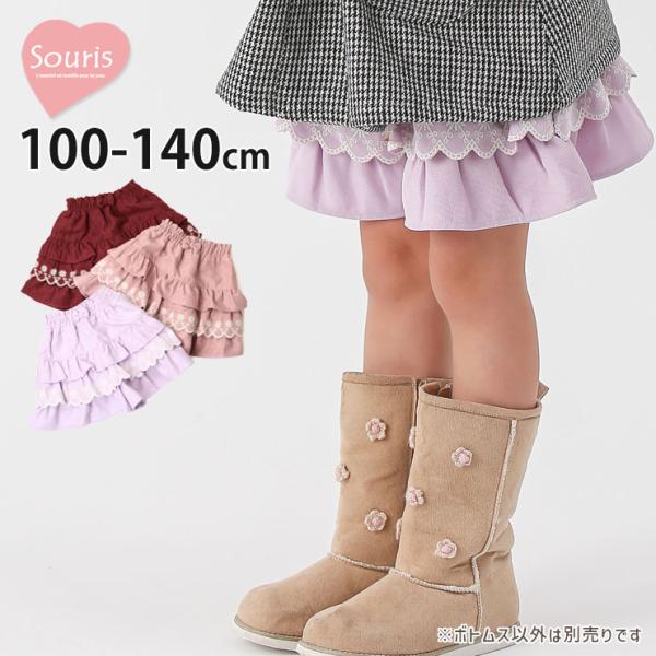 ■カラーラベンダー ピンク エンジ （ 赤 紫 ）■ブランド名Souris スーリー■サイズ100cm 110cm 120cm 130cm 140cm■参考寸法(単位：約/cm)サイズ=股上×股下×ウエストcm100cm=25×5.5×40...