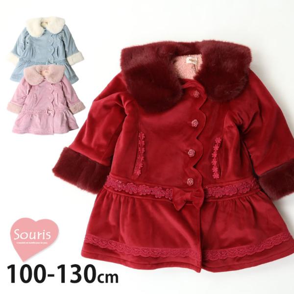 ■カラーピンク レッド ブルー （ 赤 青 ）■ブランド名Souris スーリー■サイズ100cm 110cm 120cm 130cm■参考寸法(単位：約/cm)サイズ=着丈×身幅×袖丈×肩幅cm100cm=53×36×36×26cm110...