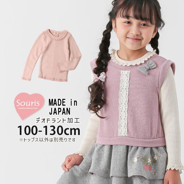 Souris（スーリー） コットンニットトップス デオドラント加工 綿100