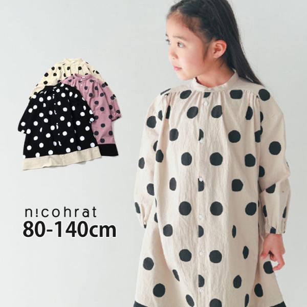 ■カラーアイボリー パープル ブラック （ 紫 黒 白 ）■ブランド名nicohrat ニコフラート■サイズ80cm 90cm 100cm 110cm 120cm 130cm 140cm■参考寸法(単位：約/cm)サイズ=着丈×身幅×袖丈×...