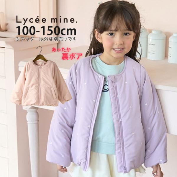 Lycee mine アソート総刺しゅうノーカラーブルゾン 裏ボア リボン