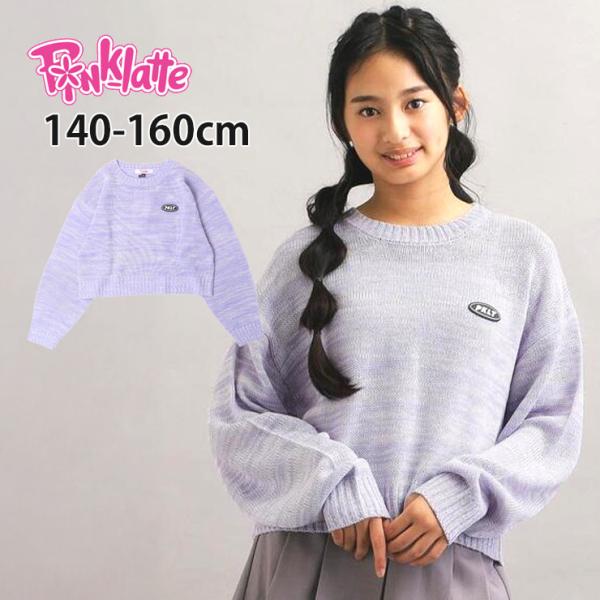 ■カラーパープル （ 紫 ）■ブランド名PINK-latte ピンクラテ■サイズS(140cm) M(150cm) L(160cm)■参考寸法(単位：約/cm)サイズ=着丈×身幅×袖丈×肩幅cmS(140cm)=38.5×44×44.5×4...